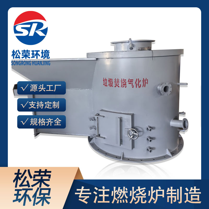 绥化市立式垃圾焚烧炉高温热解焚烧炉 - 价格